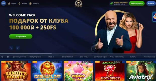 Создание учетной записи и доступ к личному кабинету в казино Lev
